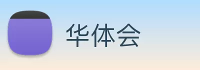 华体会 logo